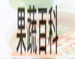 果蔬百科