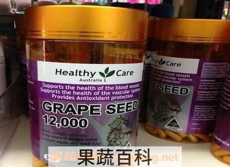 澳洲进口葡萄籽的功效与作用
