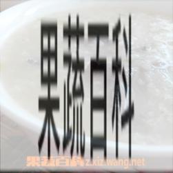 果蔬百科