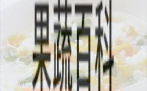 四季豆煲粥方法 四季豆粥做法大全家常