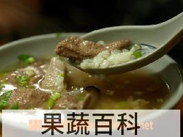 果蔬百科
