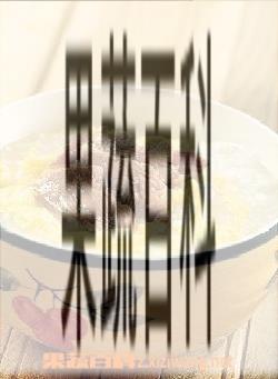 果蔬百科