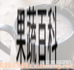 果蔬百科