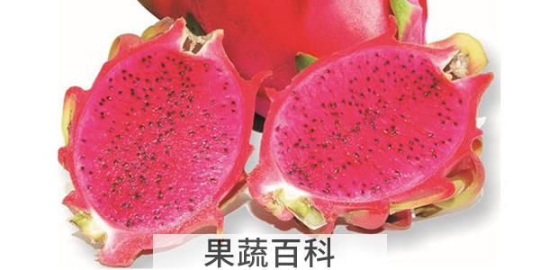 吃红心火龙果的禁忌