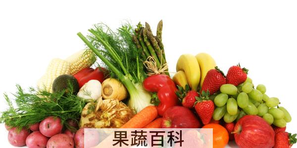 九月吃什么蔬菜水果