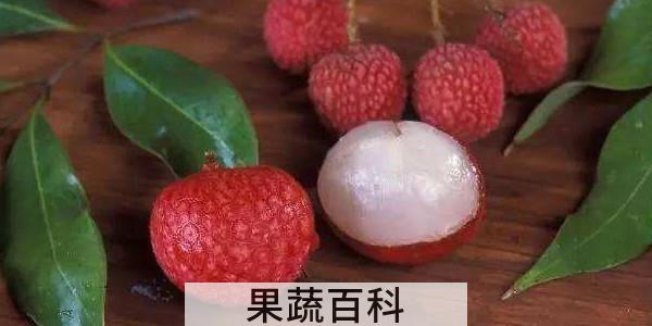 荔枝吃多了怎么缓解