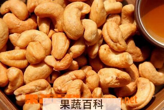 果蔬百科 腰果的营养价值 吃腰果的好处