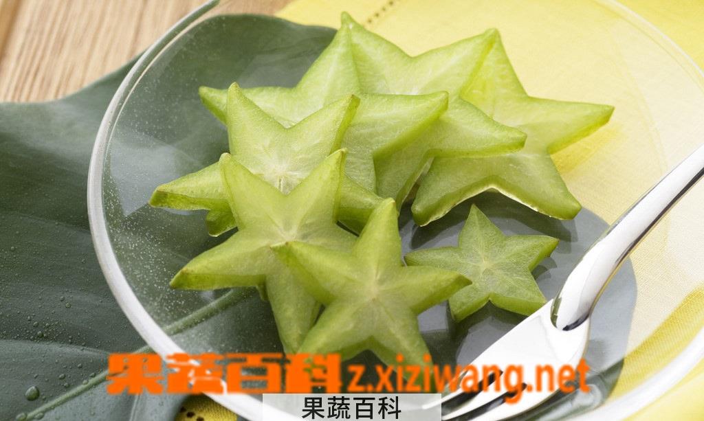 果蔬百科杨桃肉的功效与作用