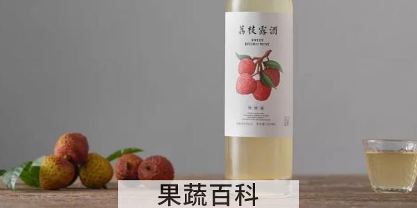 荔枝酒泡多久可以喝