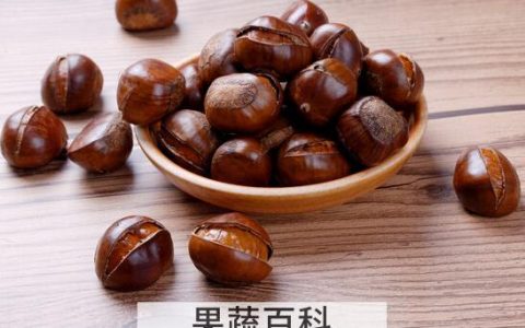 冬天吃板栗有什么好处 冬天吃板栗的好处有哪些呢
