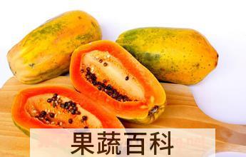 果蔬百科吃木瓜的好处 木瓜怎么吃营养