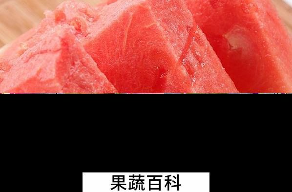 果蔬百科月经期间能吃西瓜吗