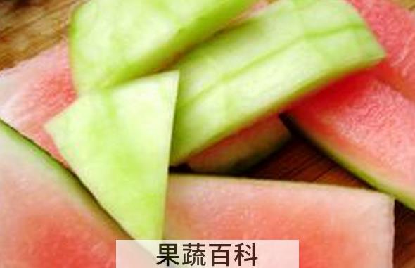 果蔬百科西瓜皮的营养价值