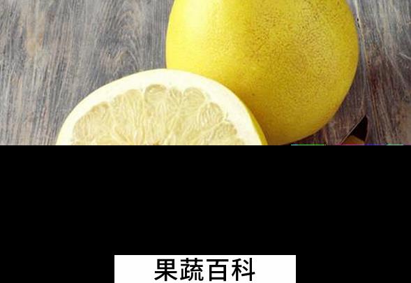 果蔬百科柚子皮的另类用法