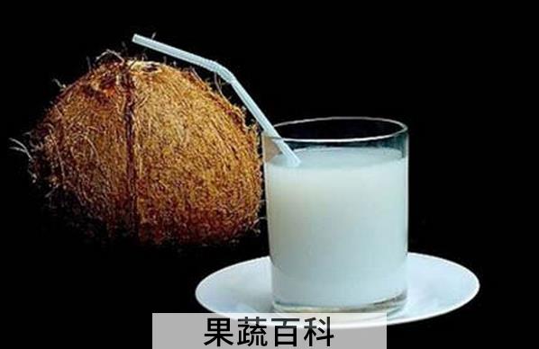 果蔬百科椰子汁的功效与作用