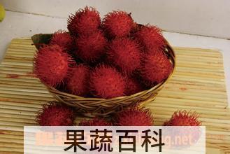 果蔬百科红毛丹怎么吃