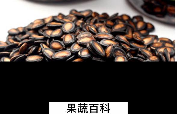 果蔬百科西瓜籽的功效与作用