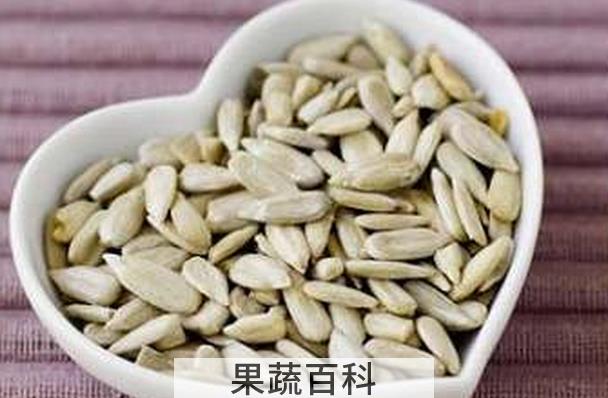 果蔬百科葵花子的营养价值与功效