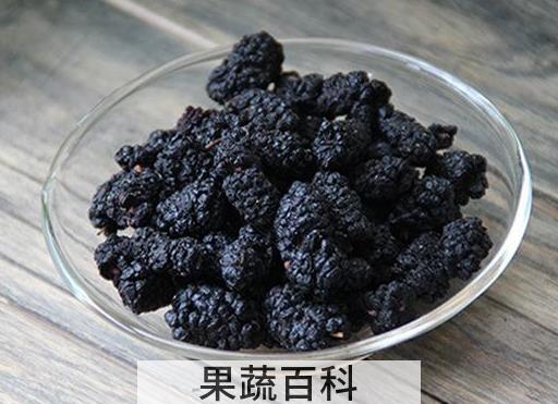 果蔬百科桑葚干的功效与作用