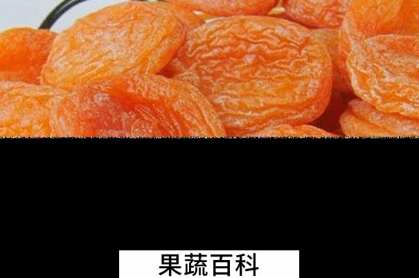 果蔬百科杏干的功效与作用