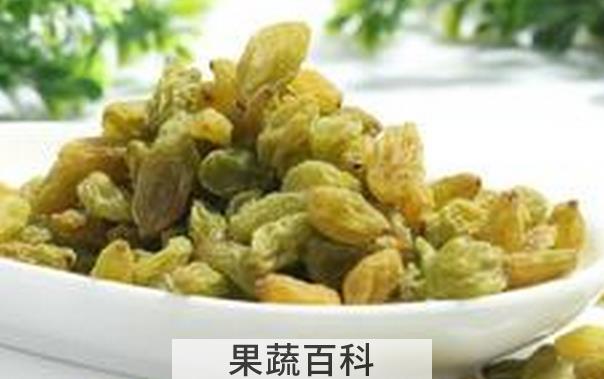 果蔬百科葡萄干的功效与作用