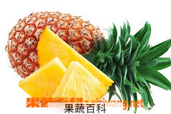 果蔬百科吃菠萝的好处