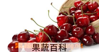 果蔬百科车厘子和樱桃的区别