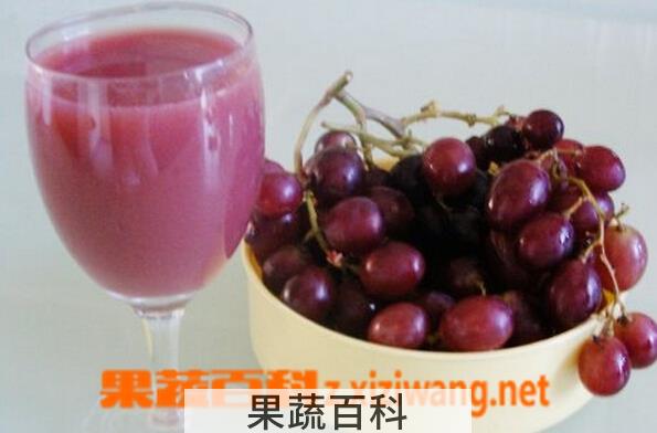 果蔬百科自制葡萄汁