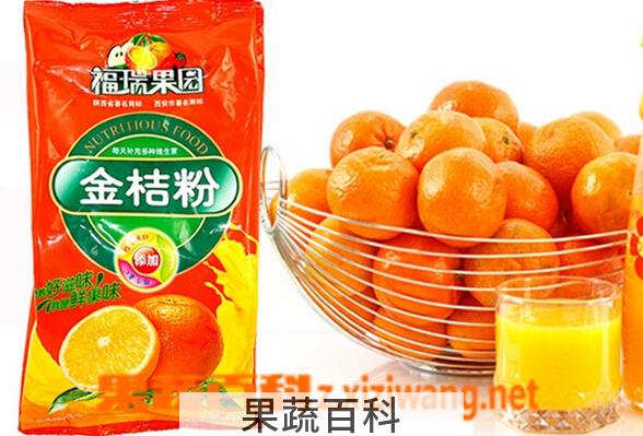 果蔬百科桔子粉