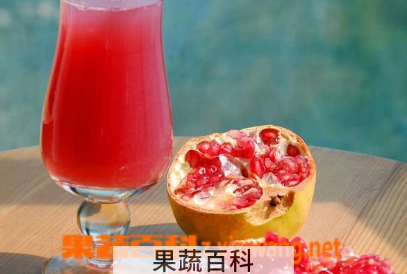 果蔬百科石榴汁