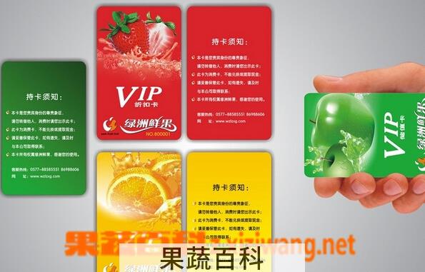 果蔬百科水果卡