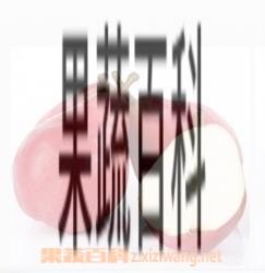 果蔬百科红啤梨