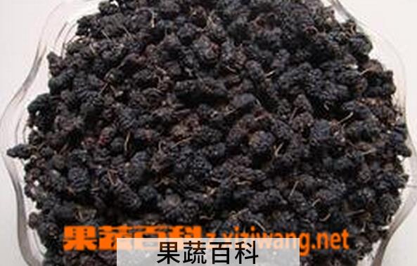 果蔬百科干桑葚
