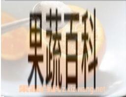 果蔬百科蒸橘子