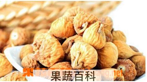果蔬百科无花果干
