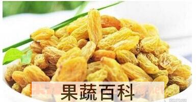 果蔬百科葡萄干营养