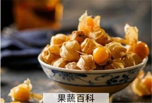 姑娘果一天吃几个最好 姑娘果的产地在什么地方