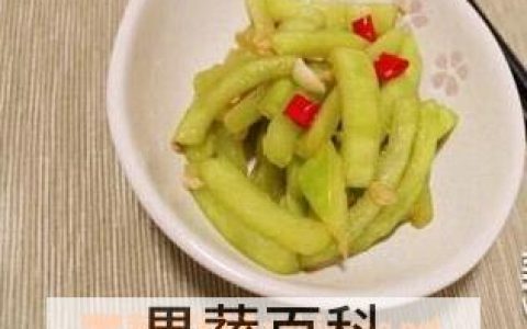 腌西瓜皮简单做法 腌西瓜皮的做法大全 菜谱