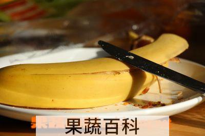 果蔬百科每天吃香蕉好处多 但牢记吃香蕉4大禁忌