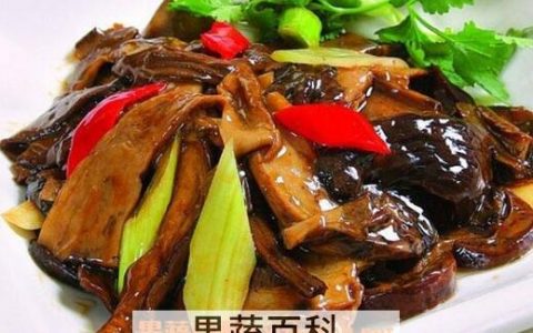 黑牛肝菌的营养价值及功效 黑牛肝菌吃了有什么好处