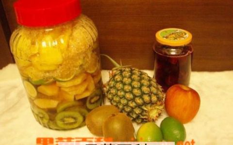自制水果酵素的作用与功效及副作用 自制水果酵素的作用与功效