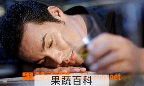 果蔬百科喝酒的坏处有哪些