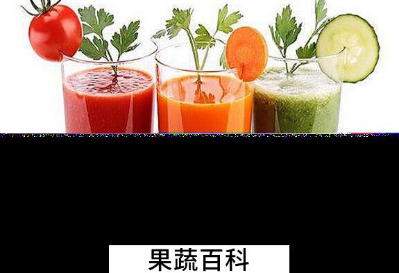 果蔬百科蔬菜汁的做法与好处