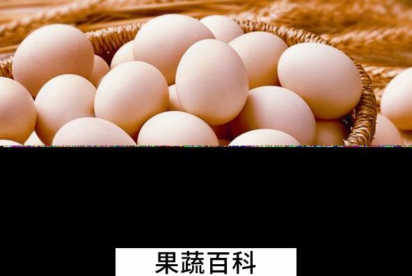 果蔬百科吃鸡蛋的禁忌