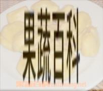 果蔬百科菠萝蜜