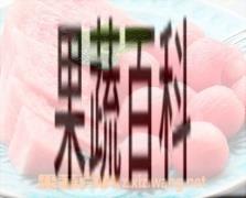 果蔬百科西瓜