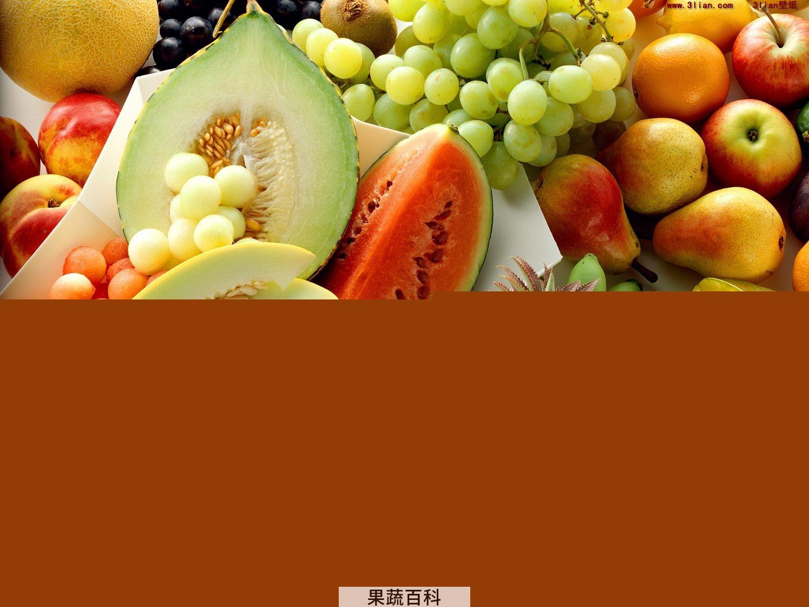 果蔬百科水果