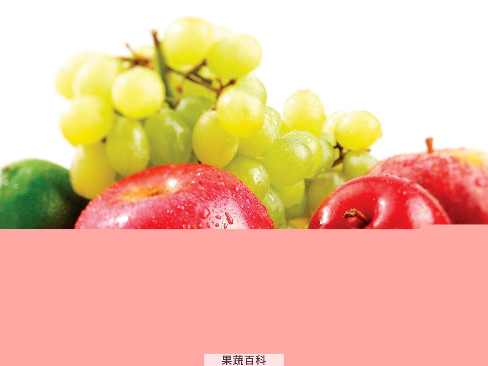 果蔬百科水果