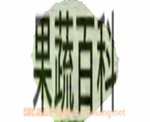 果蔬百科仙人掌
