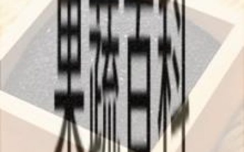 芝麻籽的营养价值